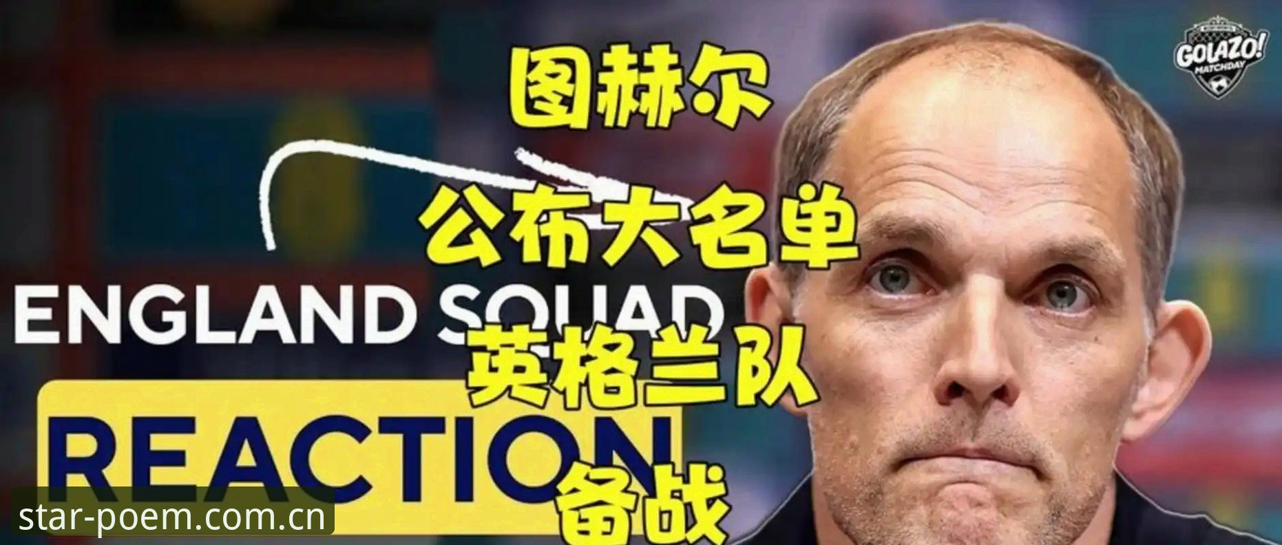 看懂图赫尔14人名单背后的世界杯备战实用知识