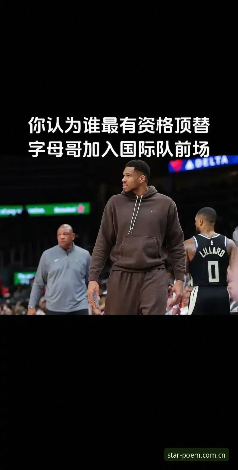 中国流光写诗版同类竞品对比推荐2026最新版本 字母哥去哪儿深度评测:从摊牌到热火齿轮,星空体育平台带你拆解这笔大交易的前因后果