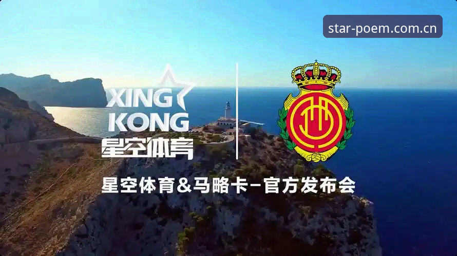 中国流光写诗版APP下载2026数据评测安全吗 星空体育平台 vs. 中国流光写诗版:别被“2026数据评测”带偏了,安全下载的真相在这
